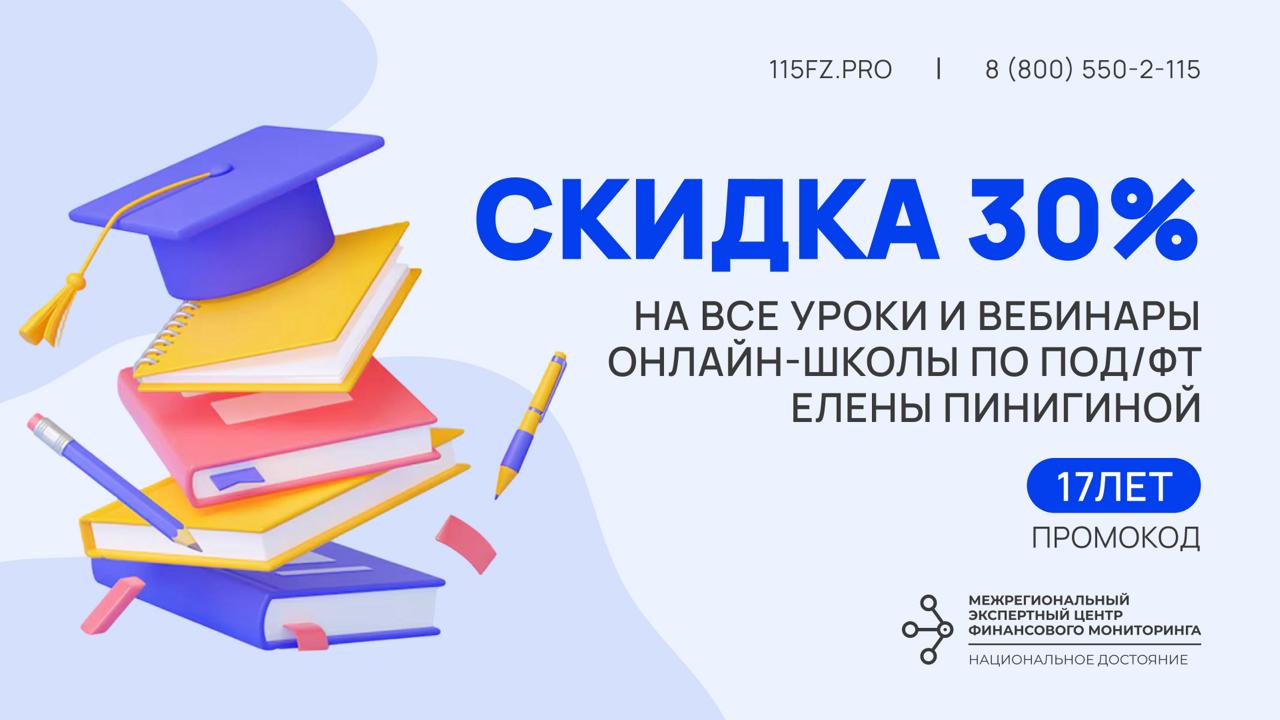 В честь 17-летия МЭЦФМ «Национальное достояние» — праздничная акция! В честь 17-летия МЭЦФМ «Национальное достояние» — праздничная акция!