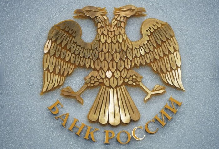 Проверка некредитных финансовых организаций Центральным Банком России